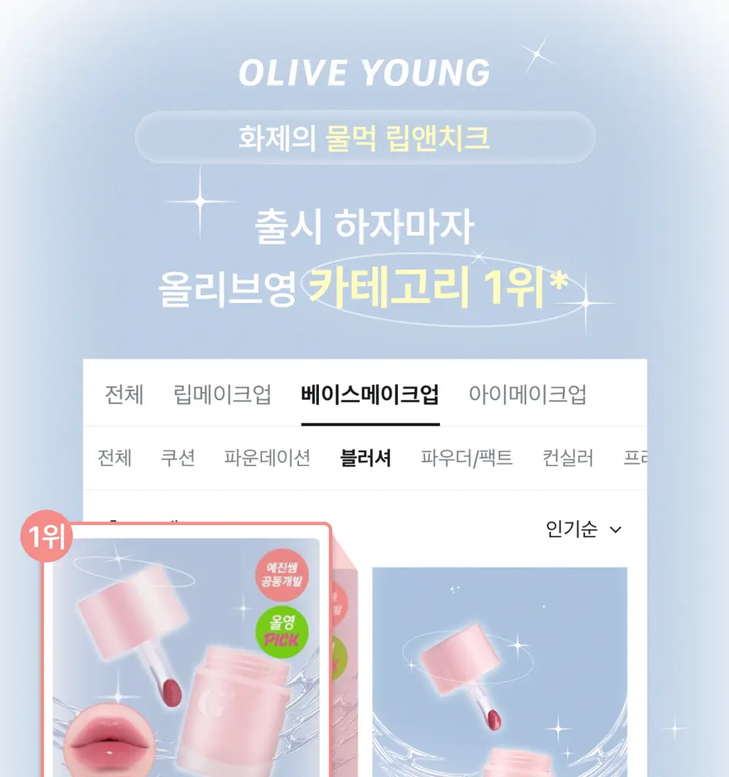 [SNS핫템/예진쌤공동개발] 글린트 멜팅 립 앤 치크 상세페이지 2